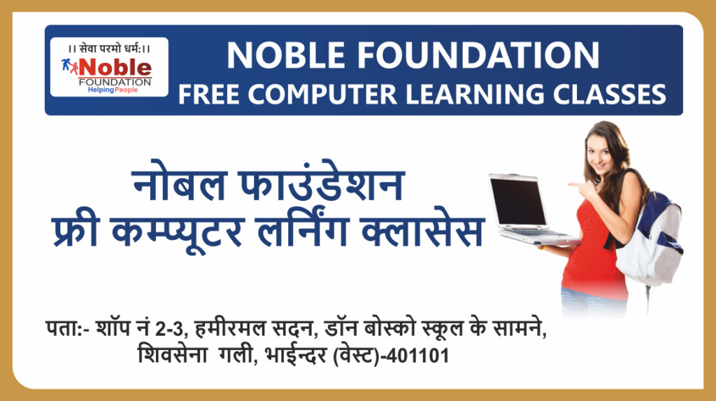 Free Computer Classes